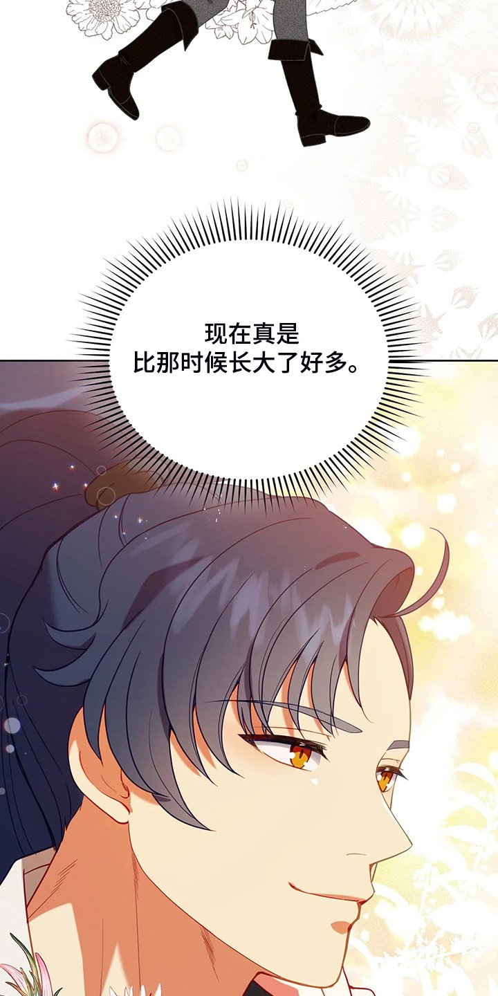 第30章：抱你回家