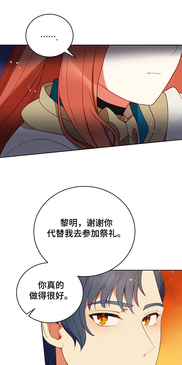 第30章：抱你回家
