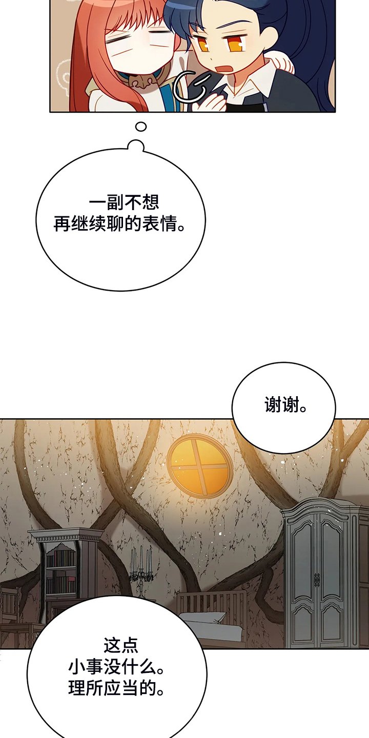 第30章：抱你回家