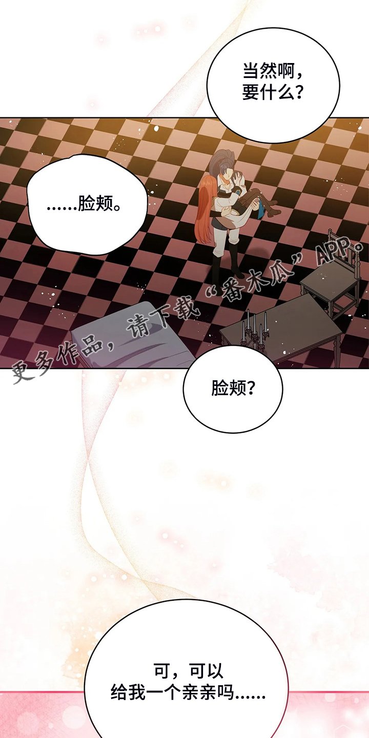 第31章：我在想什么