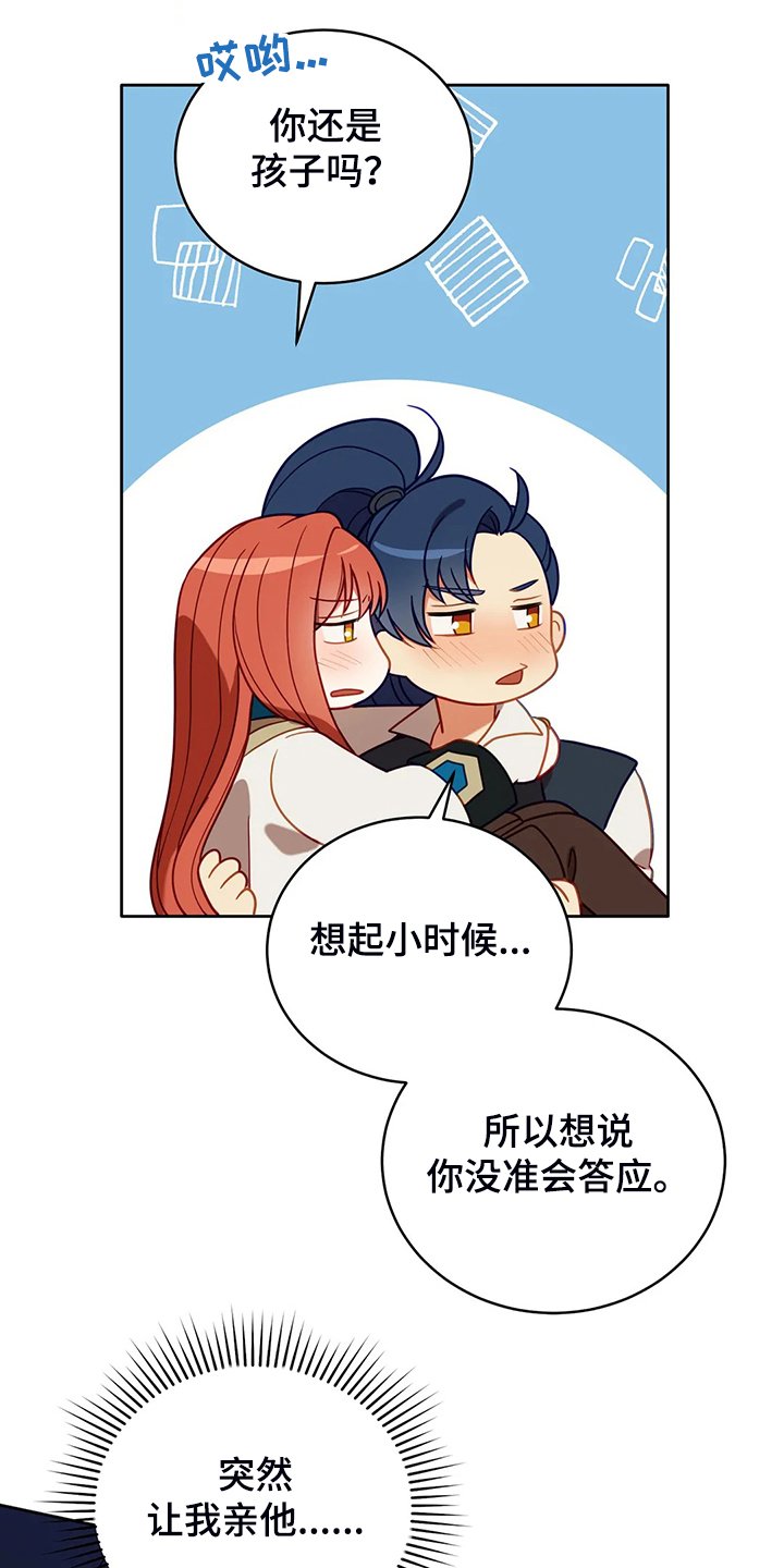 第31章：我在想什么