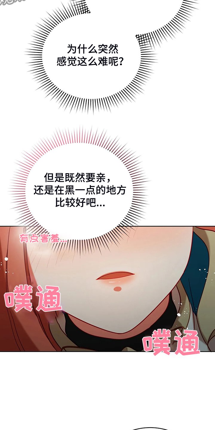 第31章：我在想什么