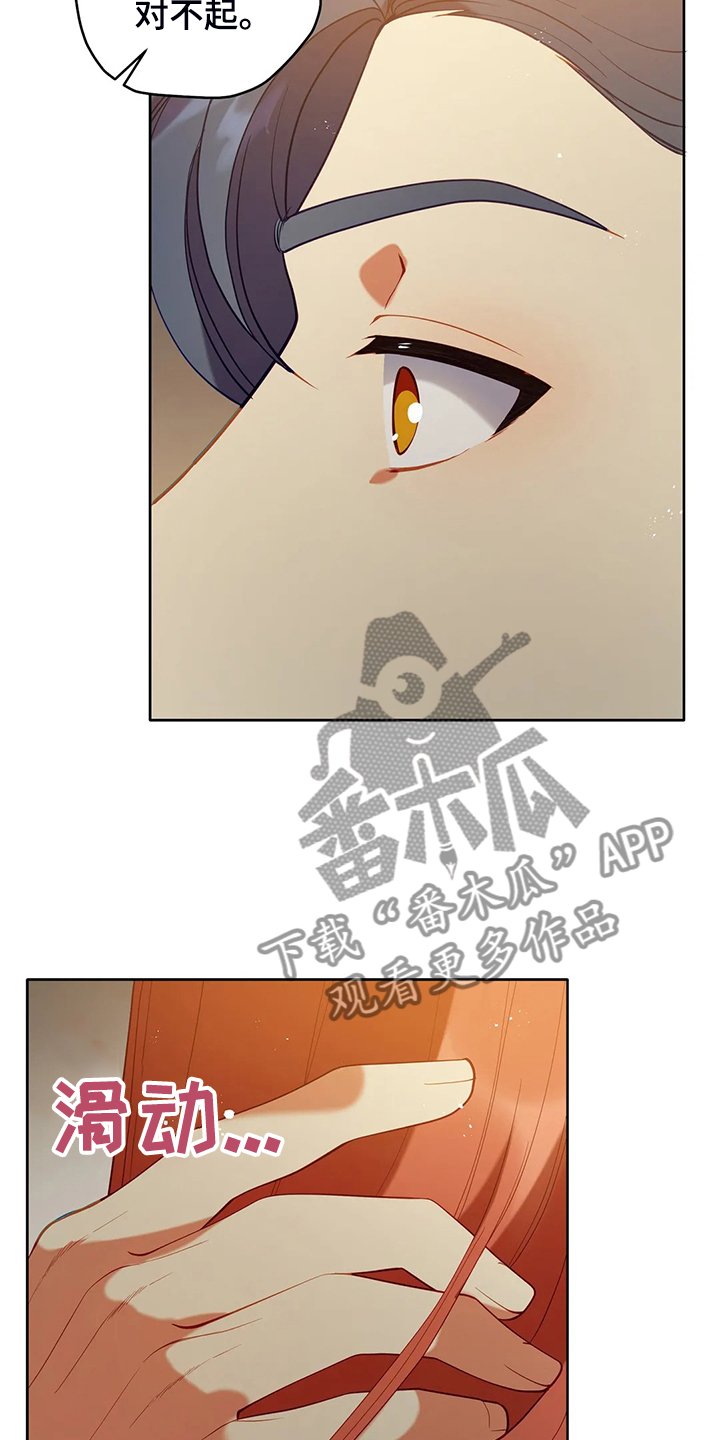 第31章：我在想什么