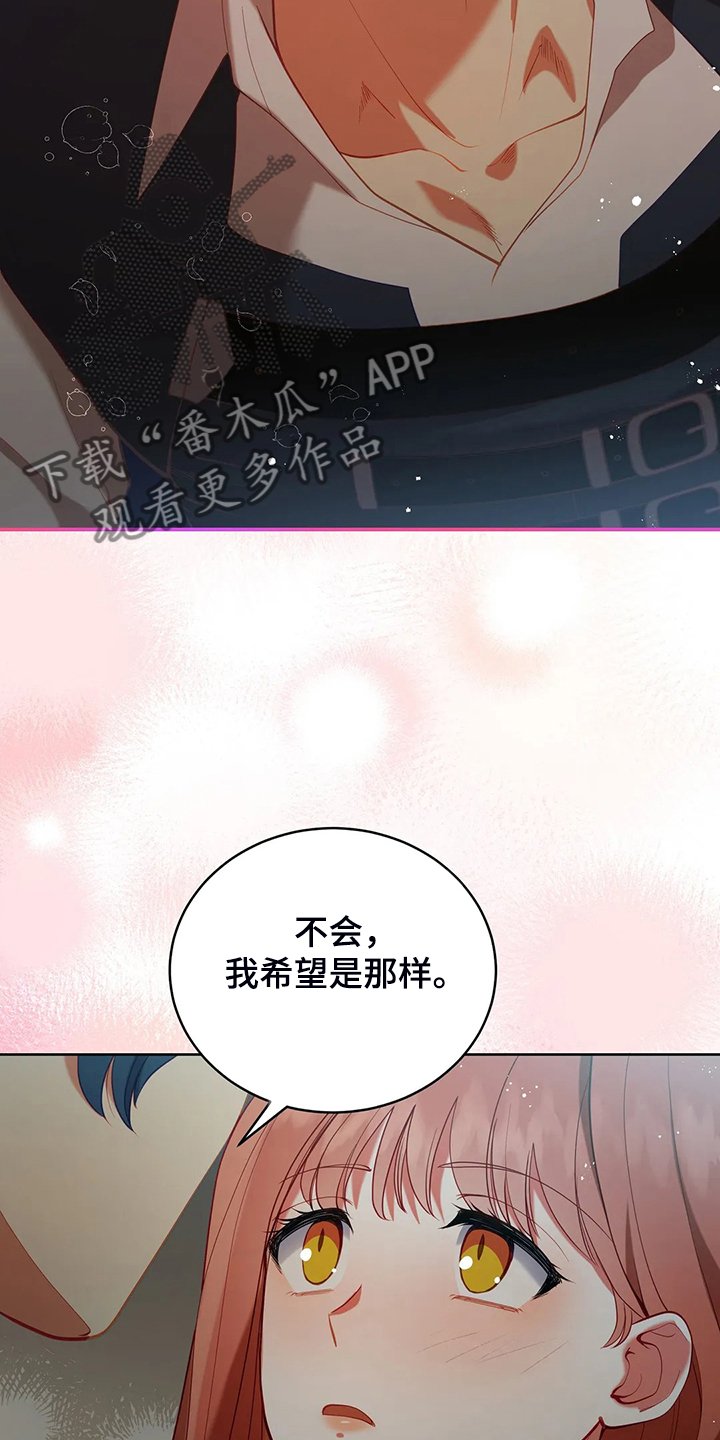 第31章：我在想什么