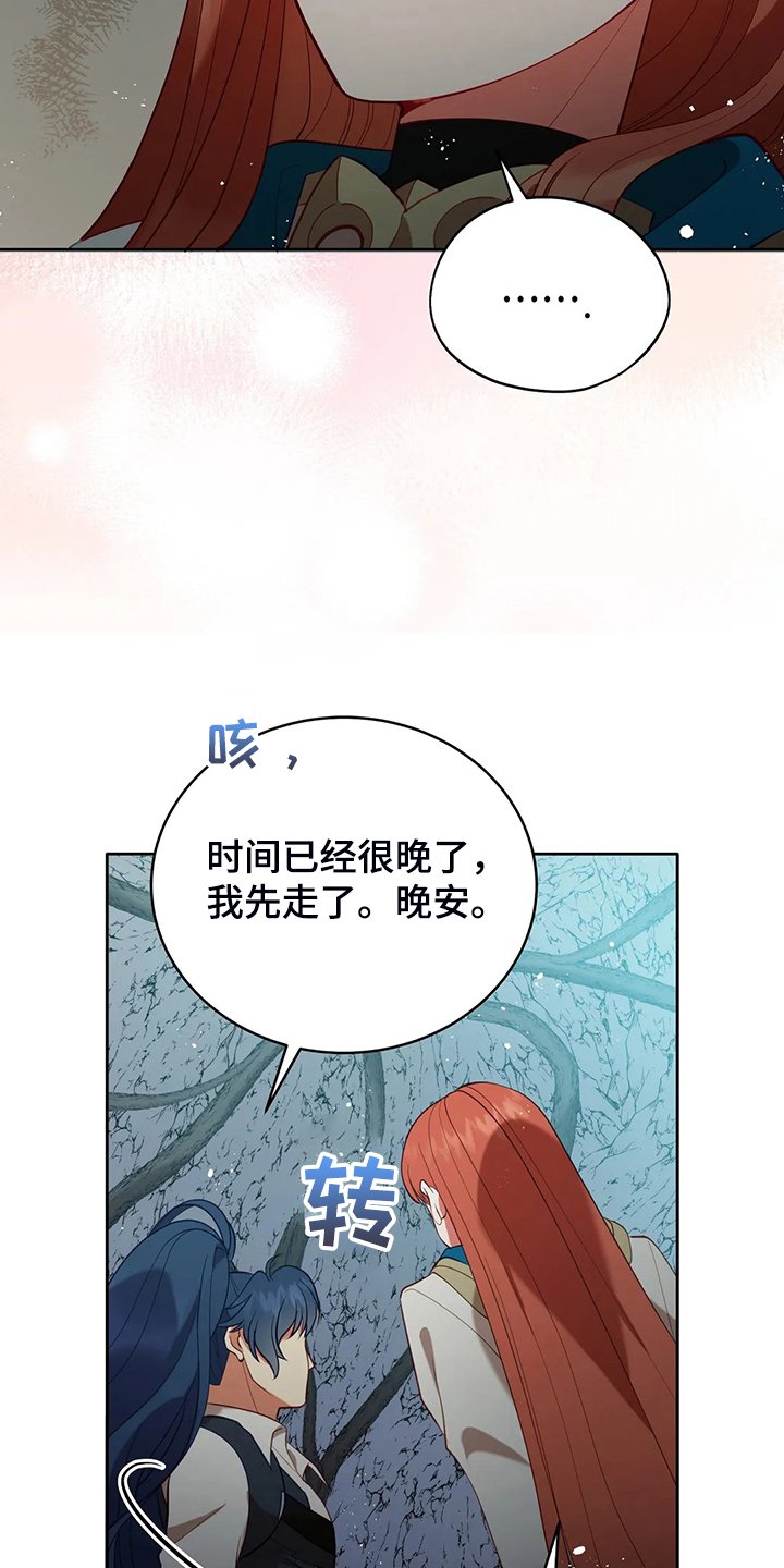 第31章：我在想什么