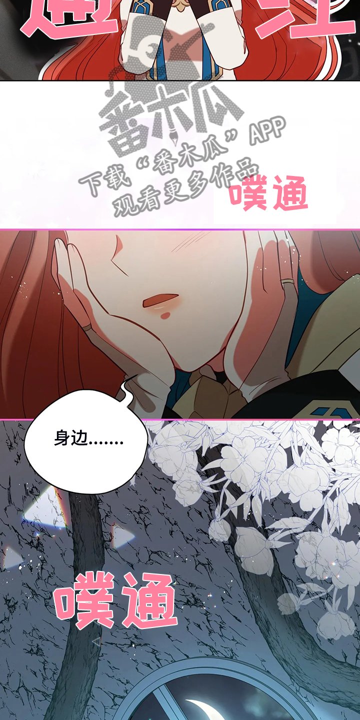 第31章：我在想什么