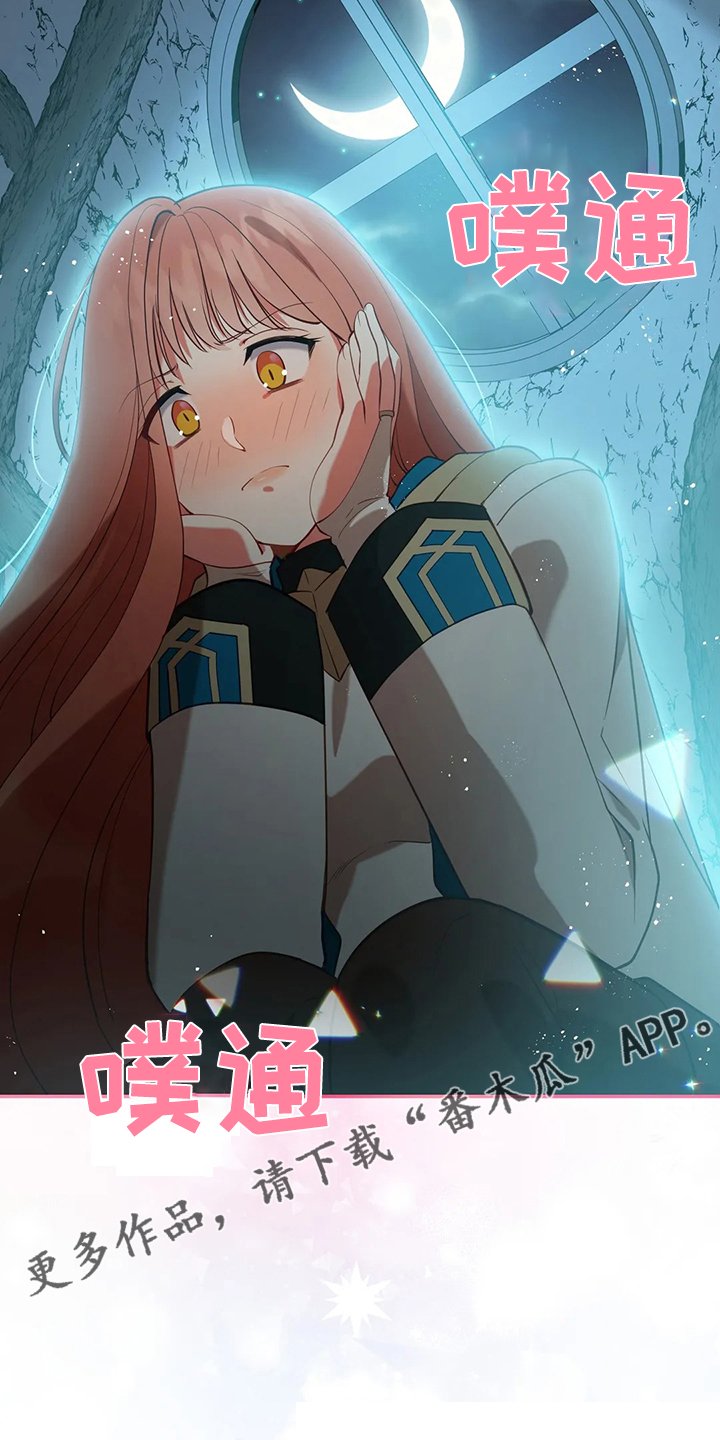 第31章：我在想什么