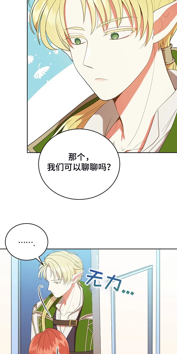 第32章：这是什么梦