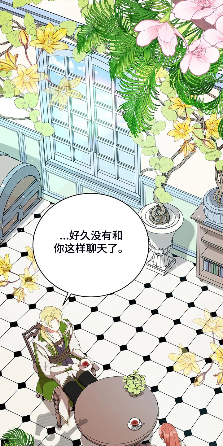 第32章：这是什么梦