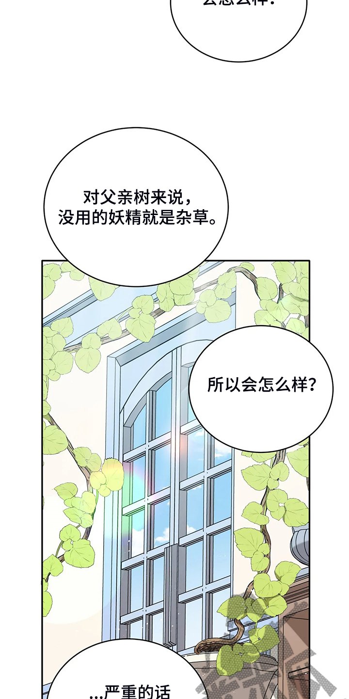 第32章：这是什么梦