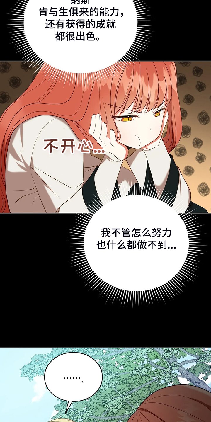 第33章：这么严重？