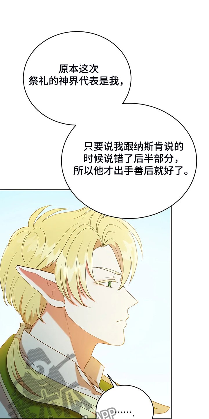 第33章：这么严重？