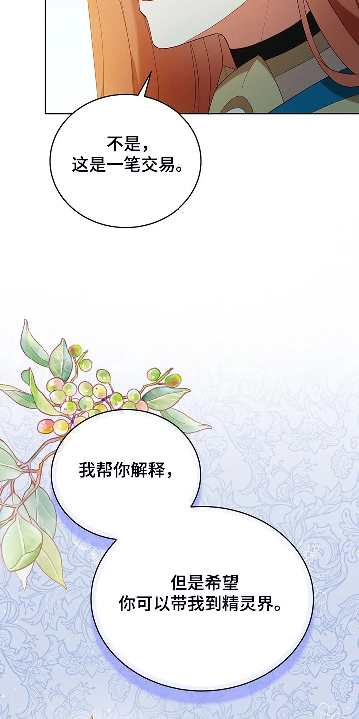 第33章：这么严重？