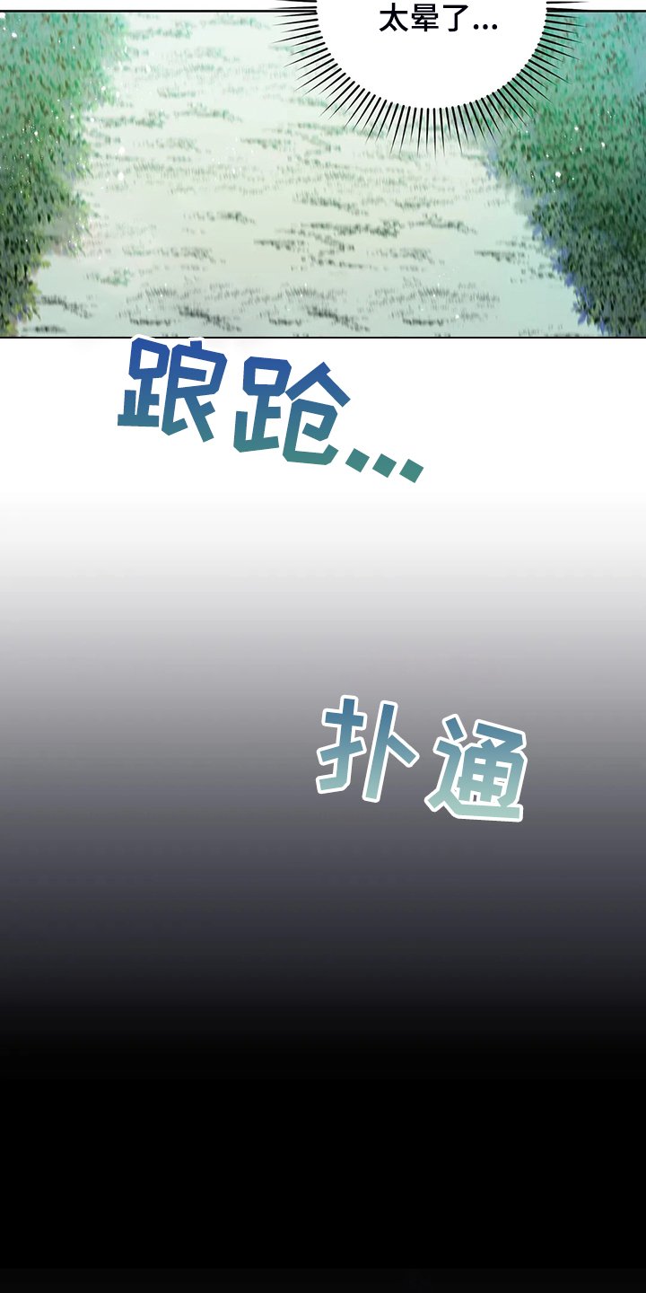 第34章：晕倒