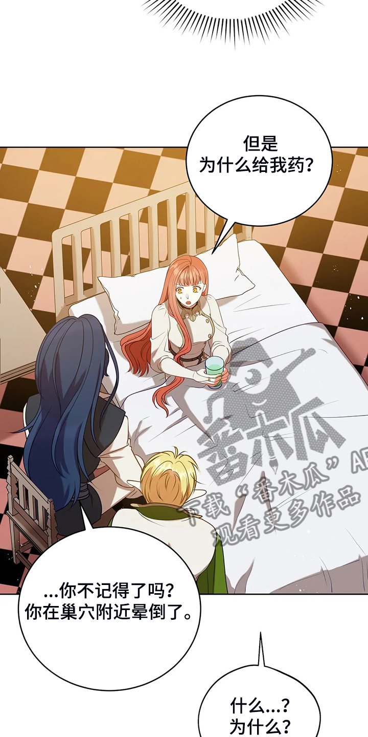 第34章：晕倒