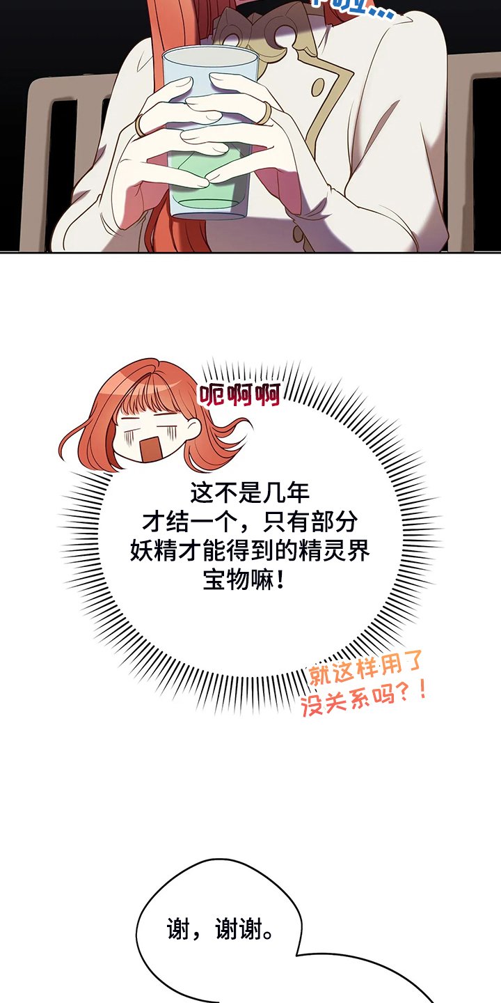 第34章：晕倒