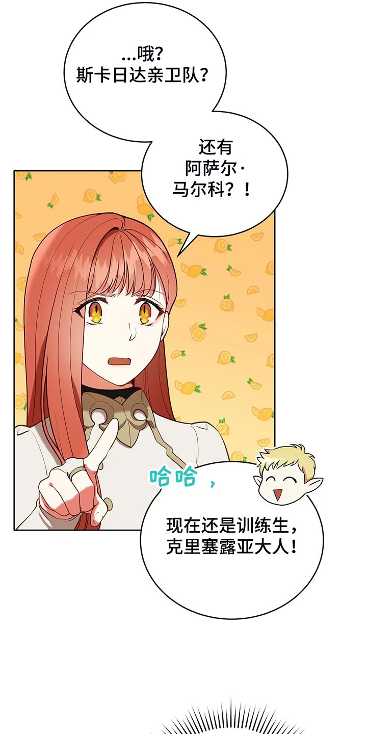 第35章：孩子的父亲