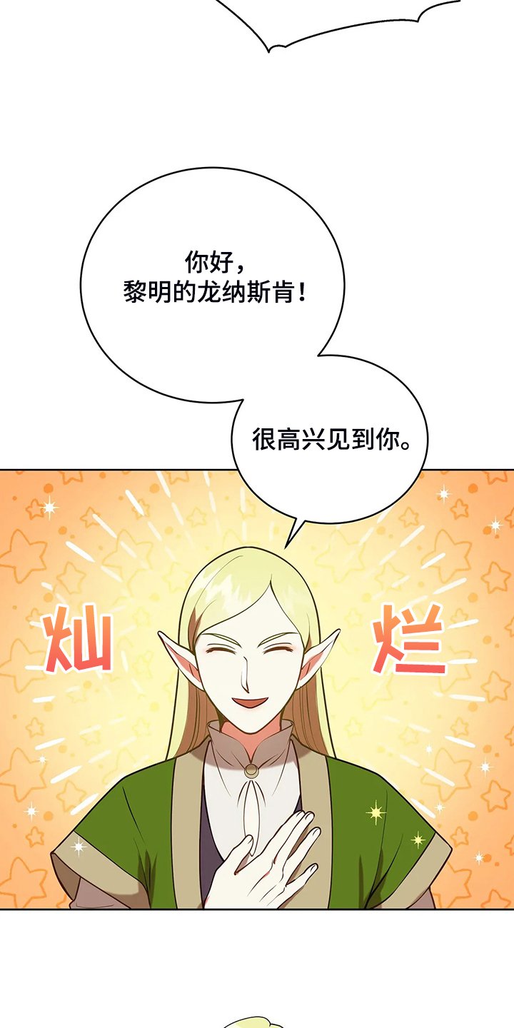 第35章：孩子的父亲