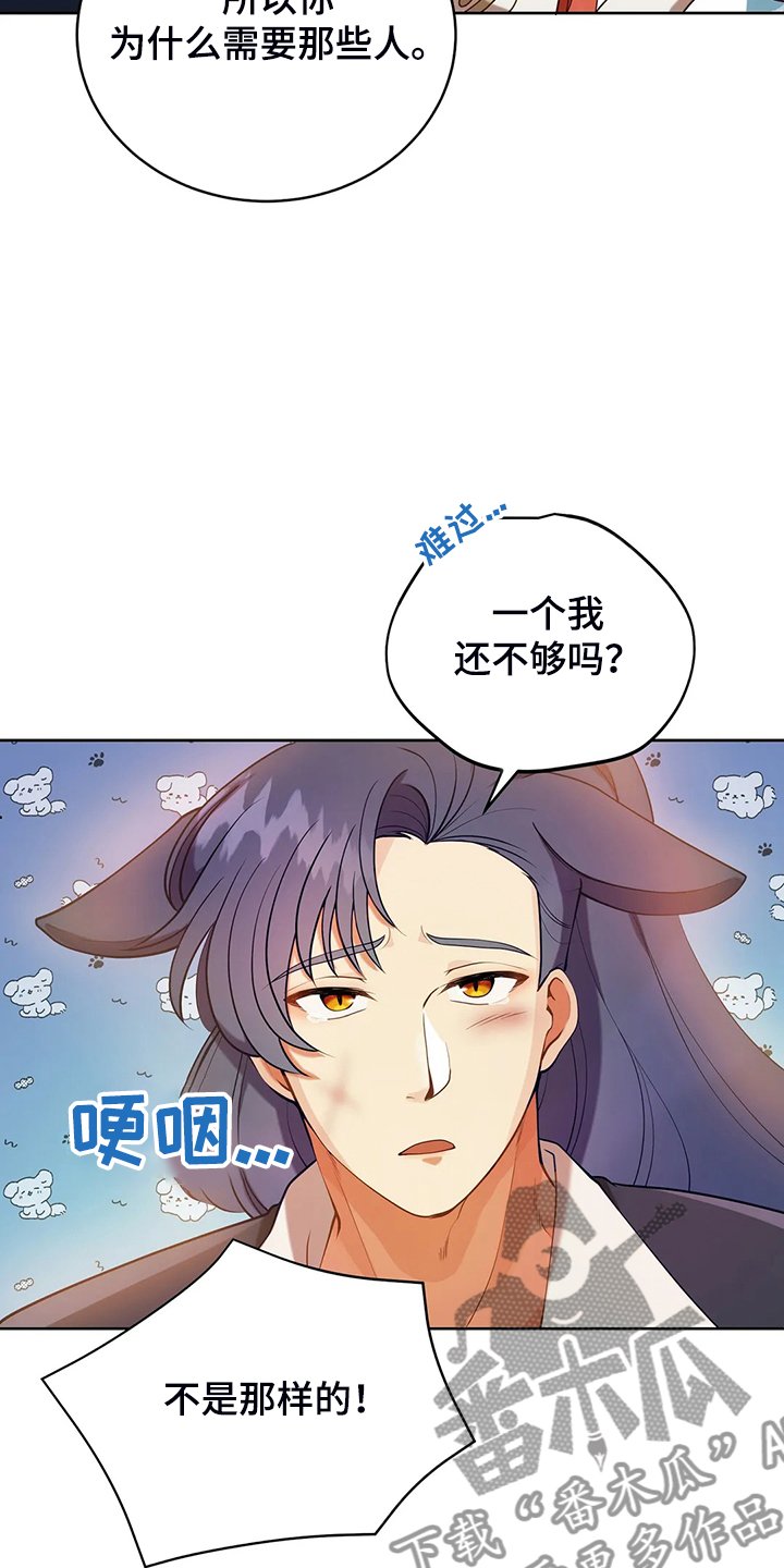 第35章：孩子的父亲