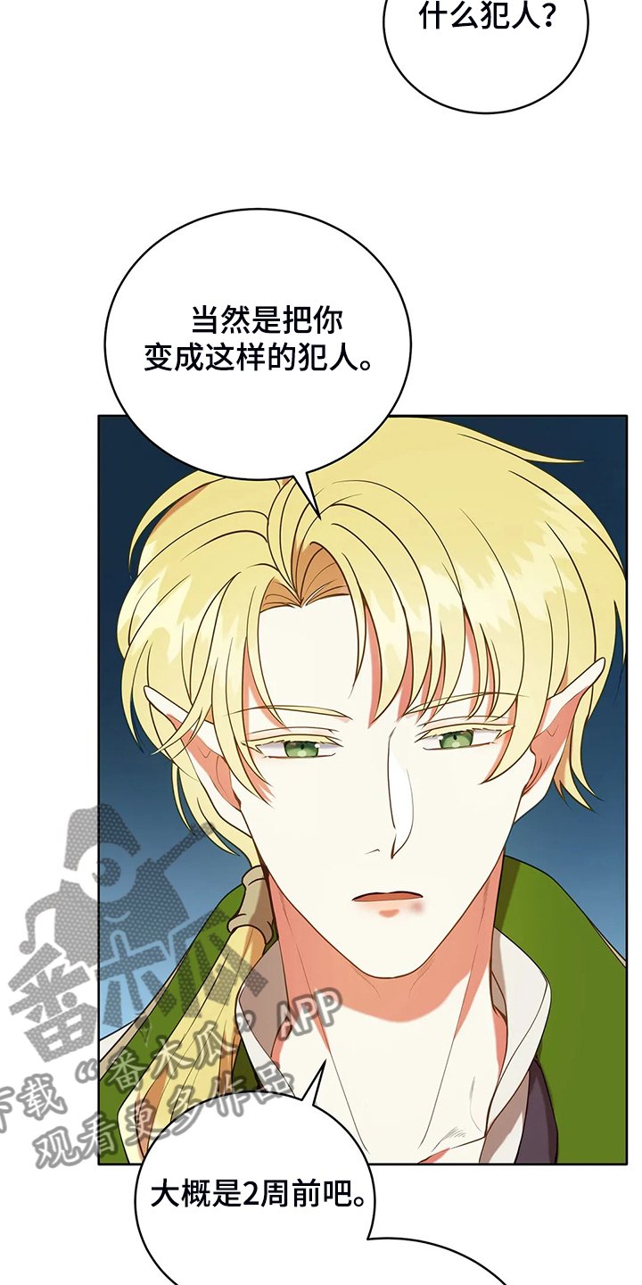 第35章：孩子的父亲