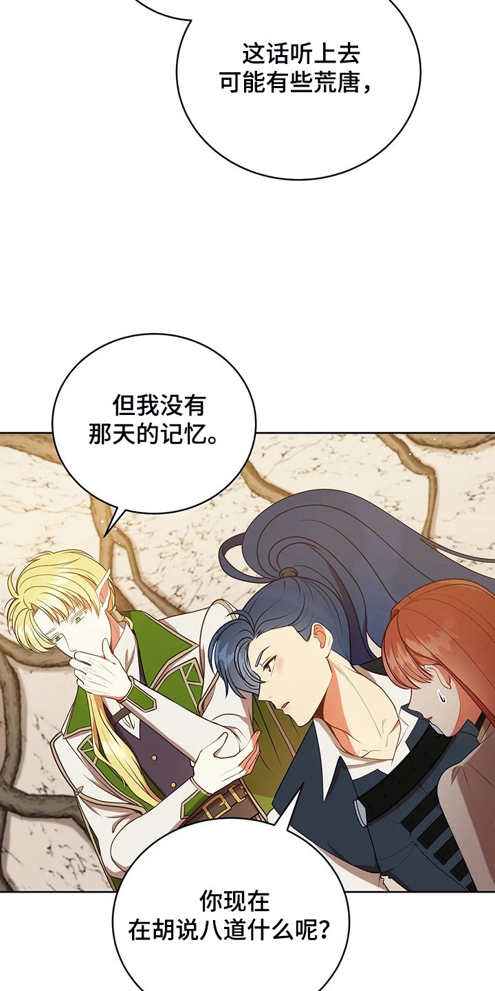 第35章：孩子的父亲