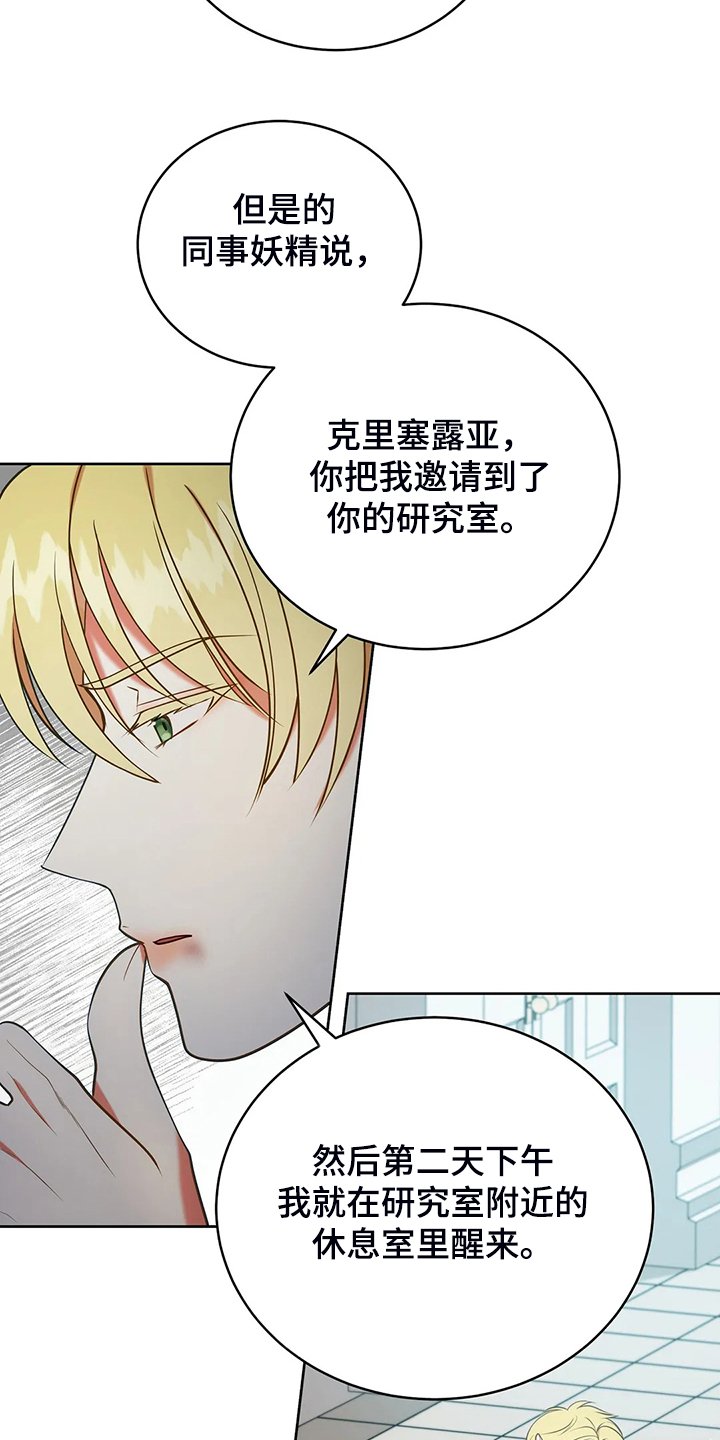 第35章：孩子的父亲