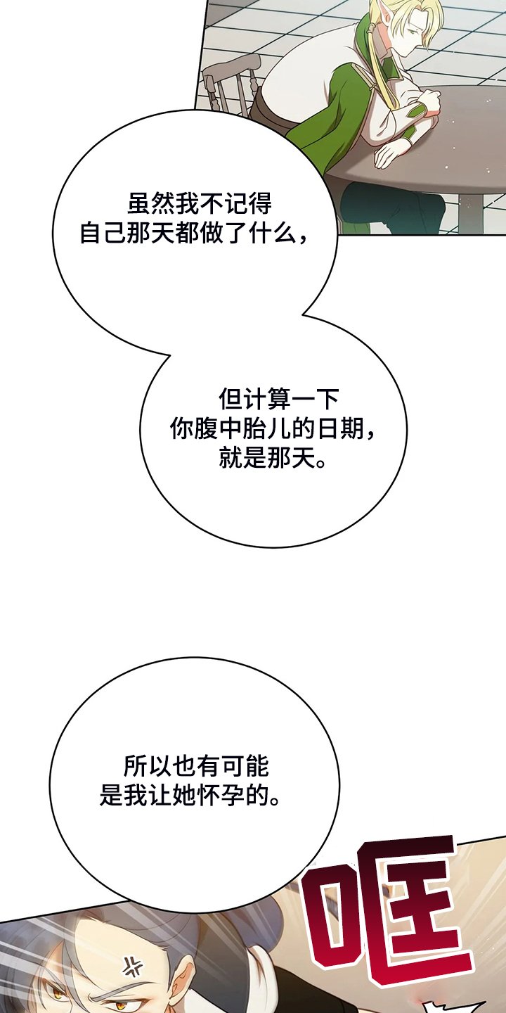 第35章：孩子的父亲