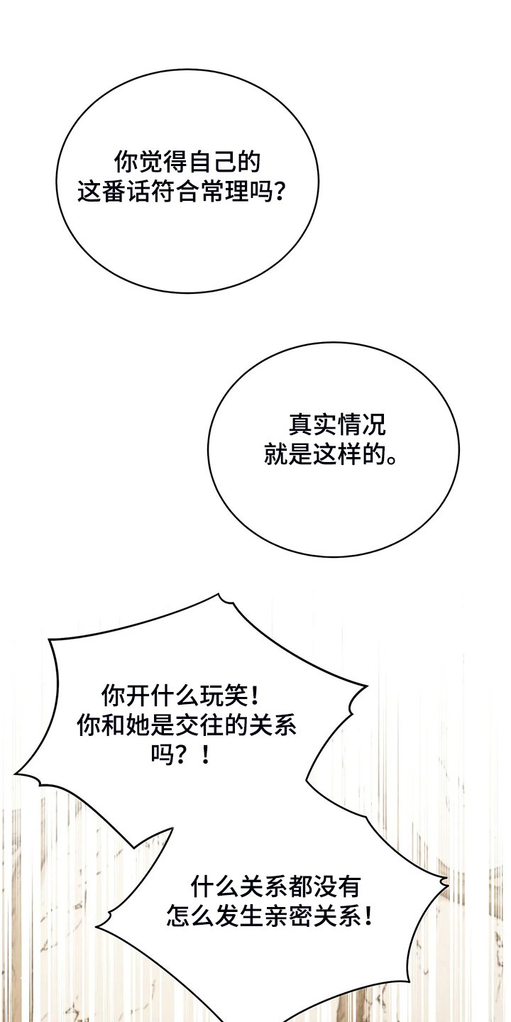 第35章：孩子的父亲
