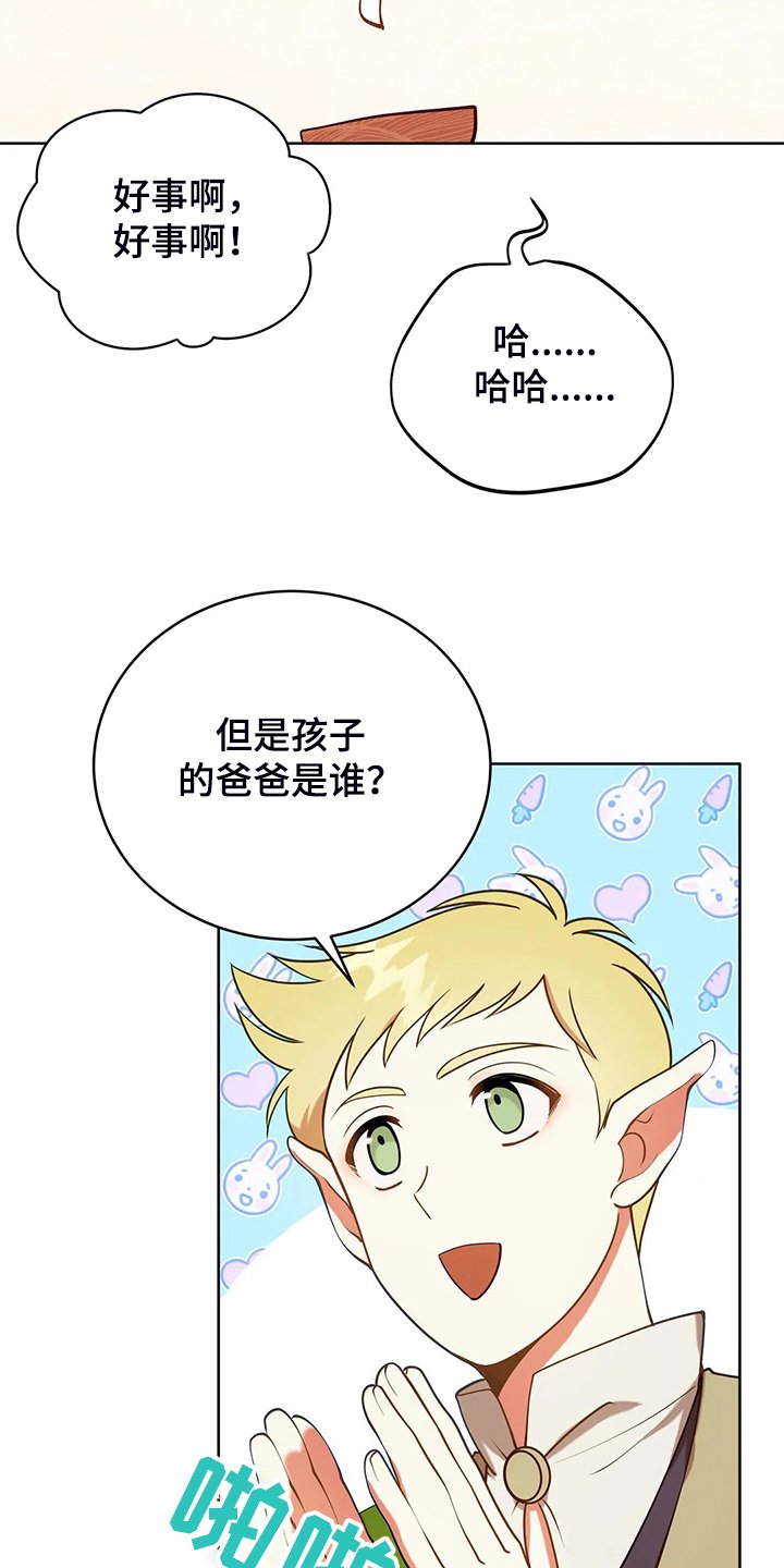 第35章：孩子的父亲