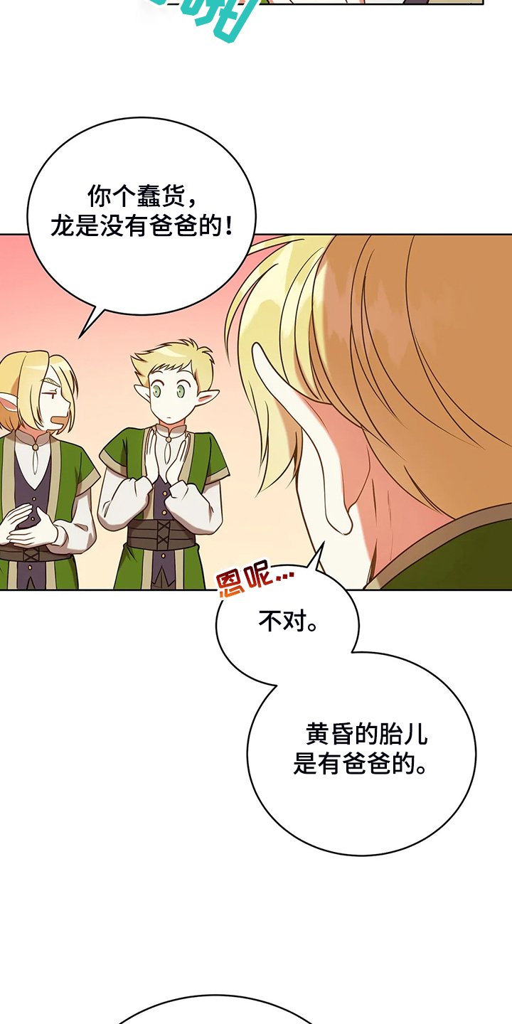 第35章：孩子的父亲