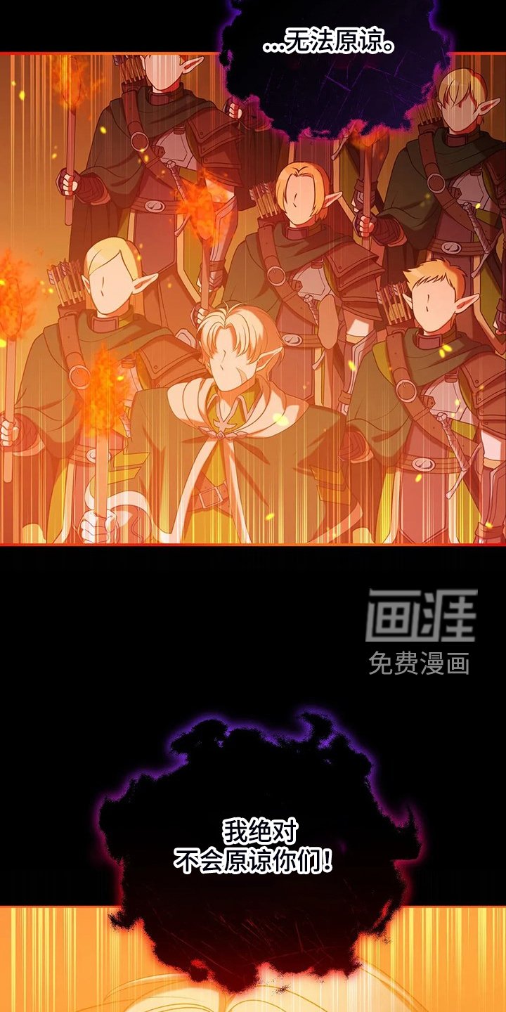 第36章：去往精灵界