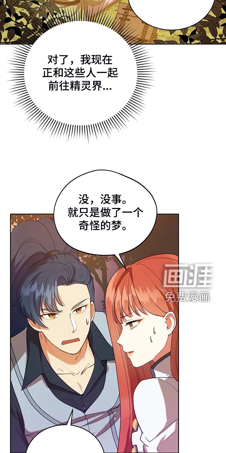 第36章：去往精灵界