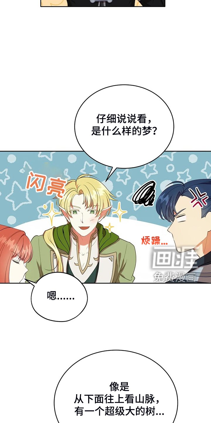 第36章：去往精灵界