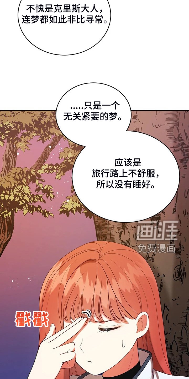 第36章：去往精灵界