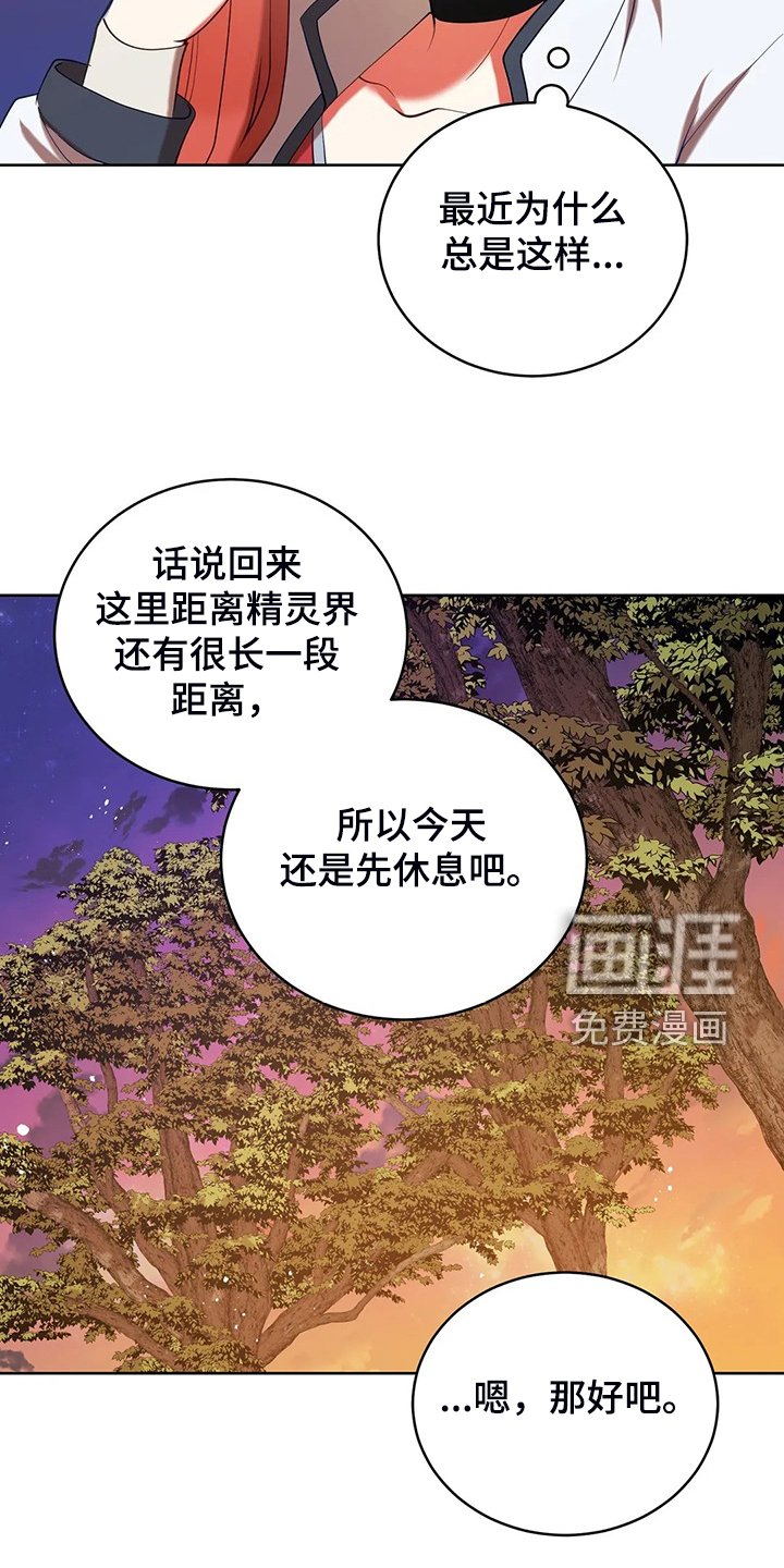 第36章：去往精灵界