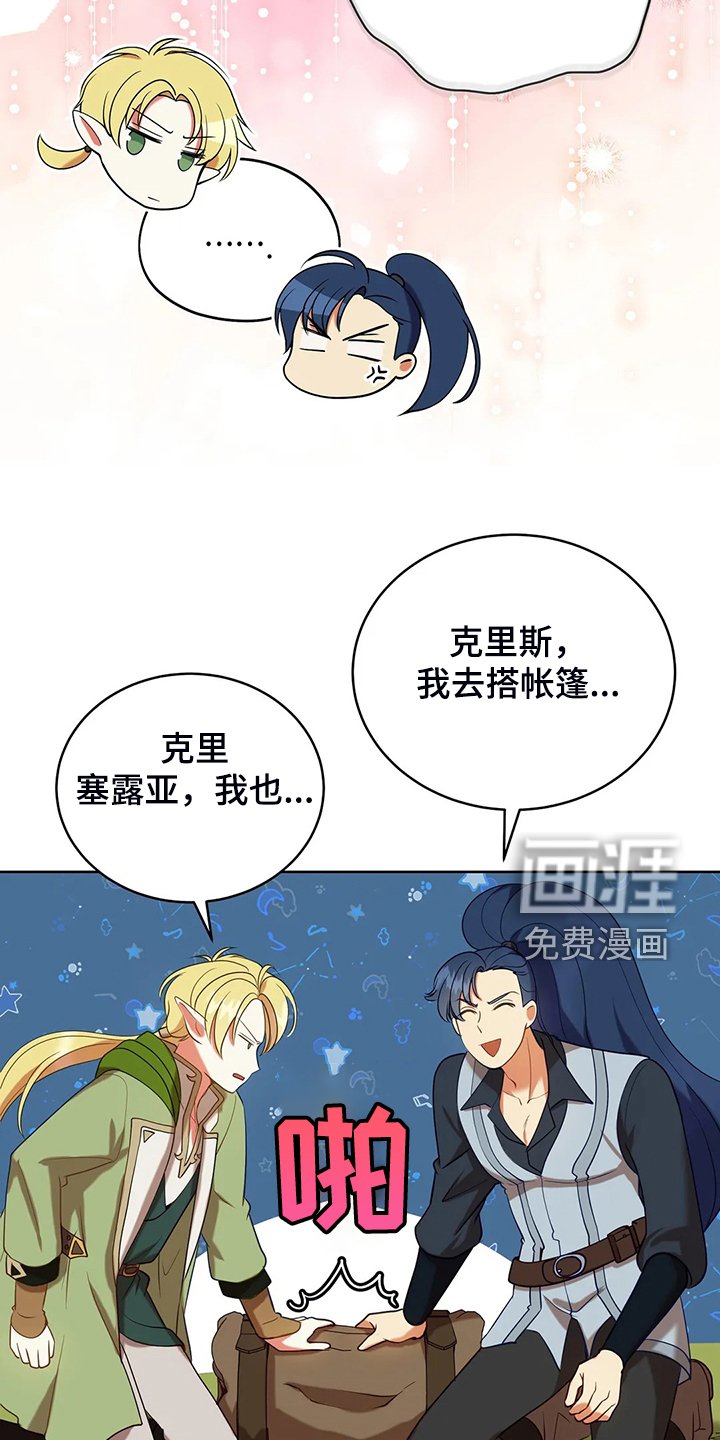 第36章：去往精灵界