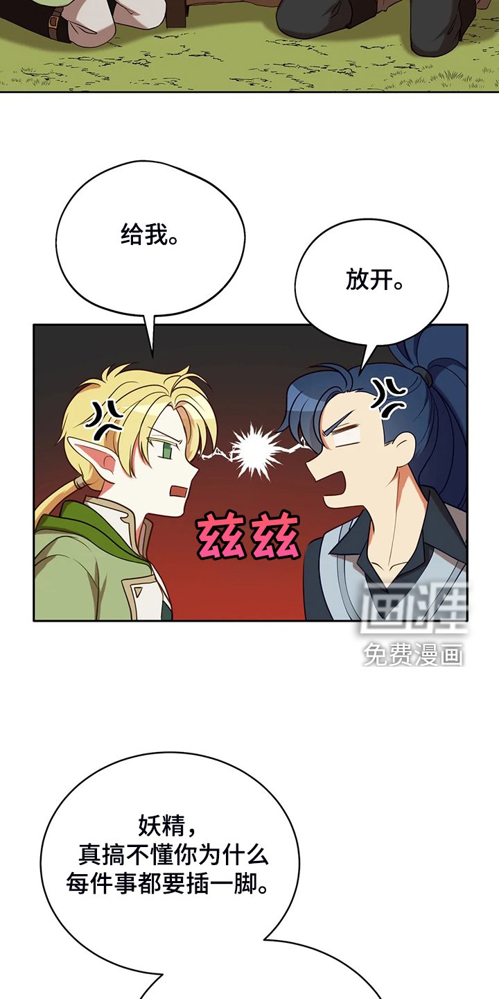 第36章：去往精灵界