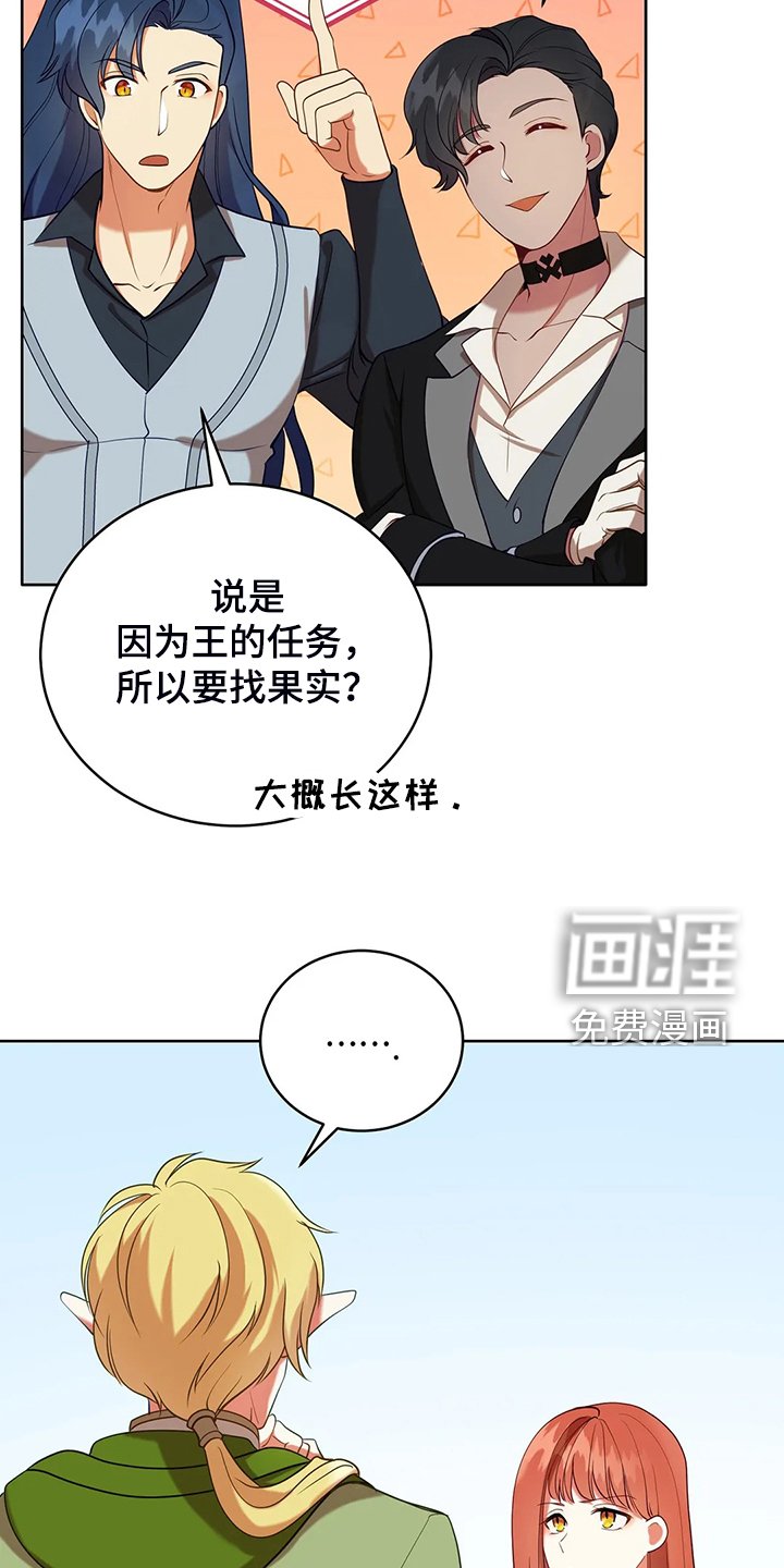第36章：去往精灵界