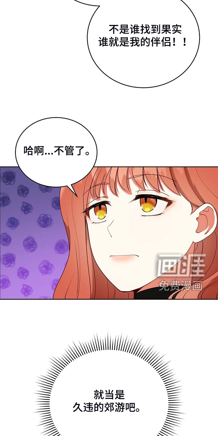 第36章：去往精灵界