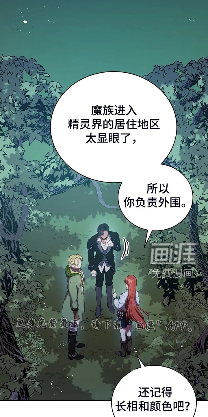 第38章：我不是讨厌他吗
