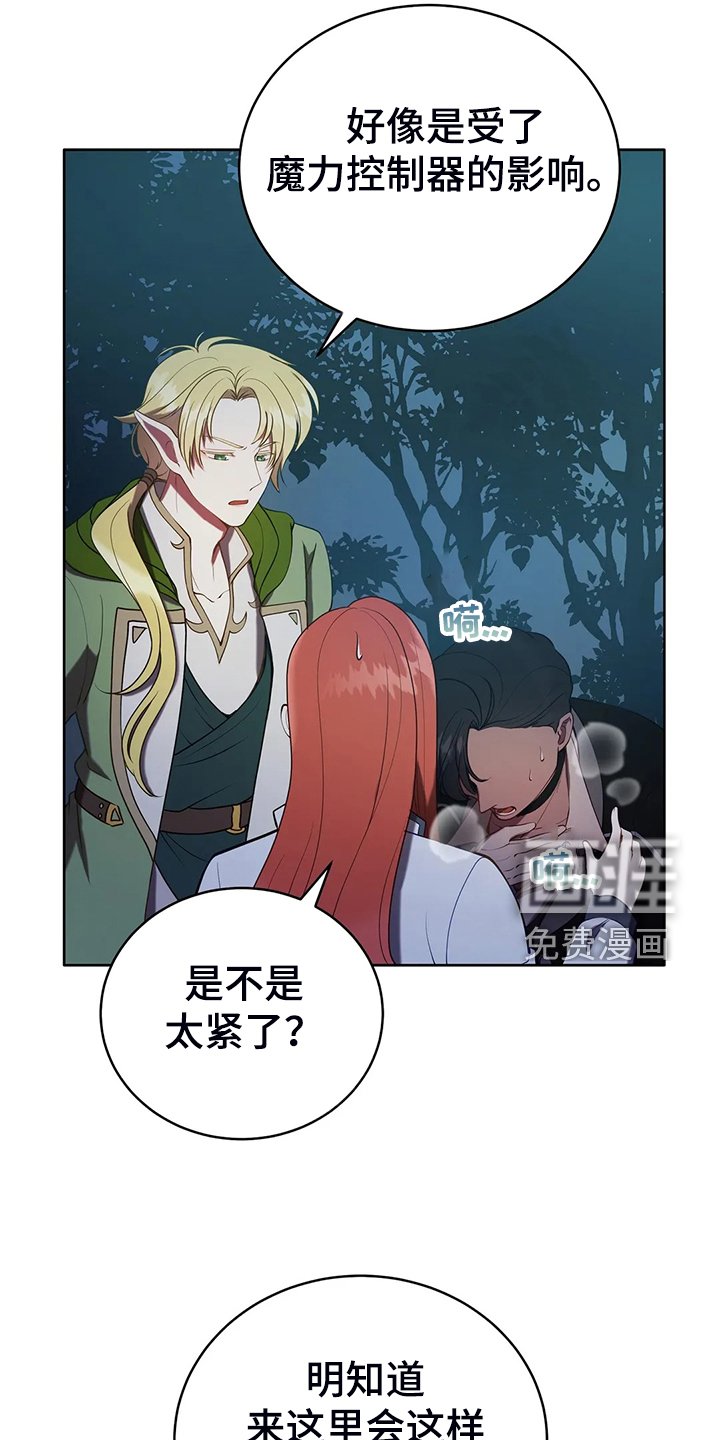 第38章：我不是讨厌他吗