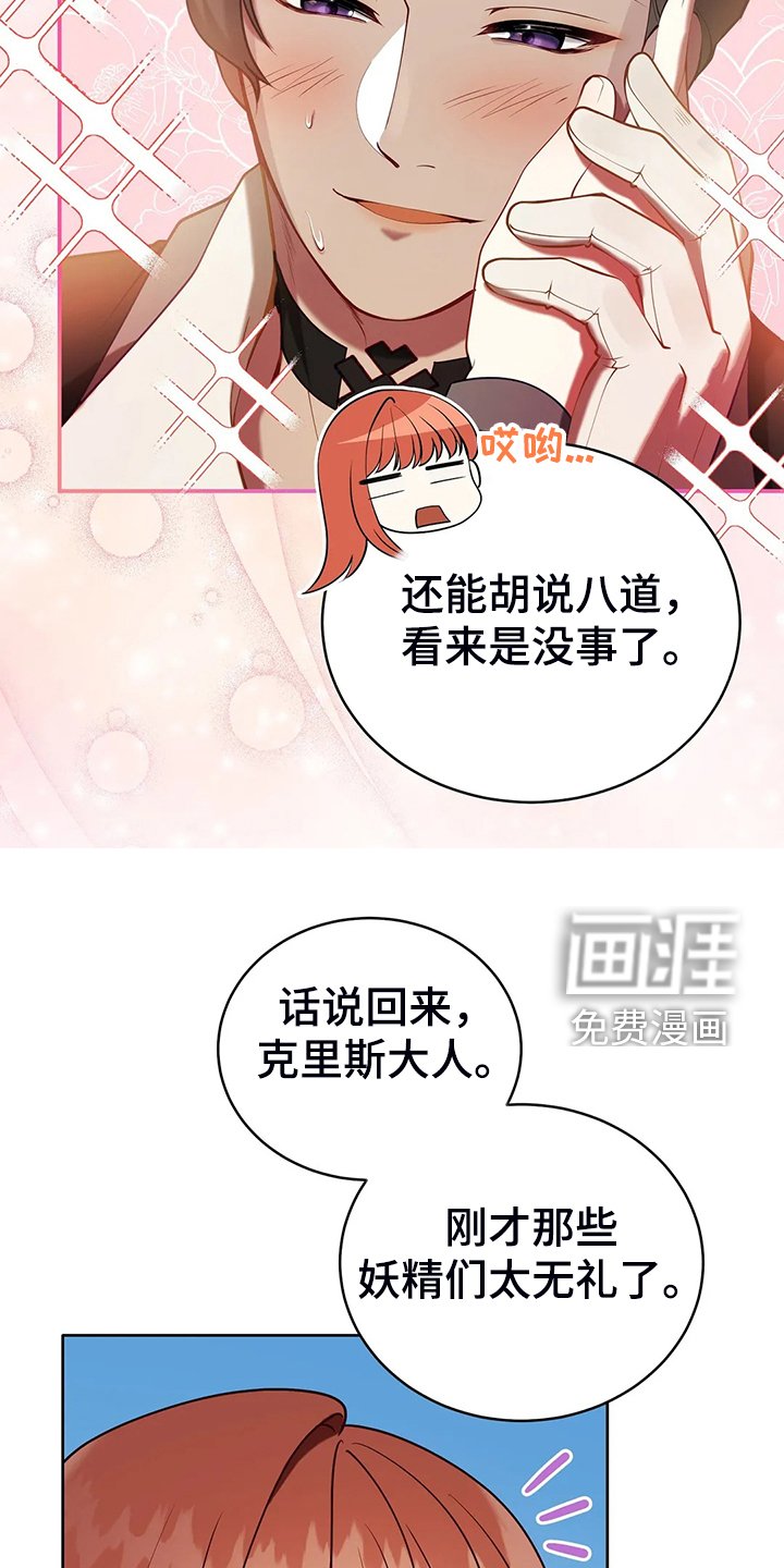 第38章：我不是讨厌他吗
