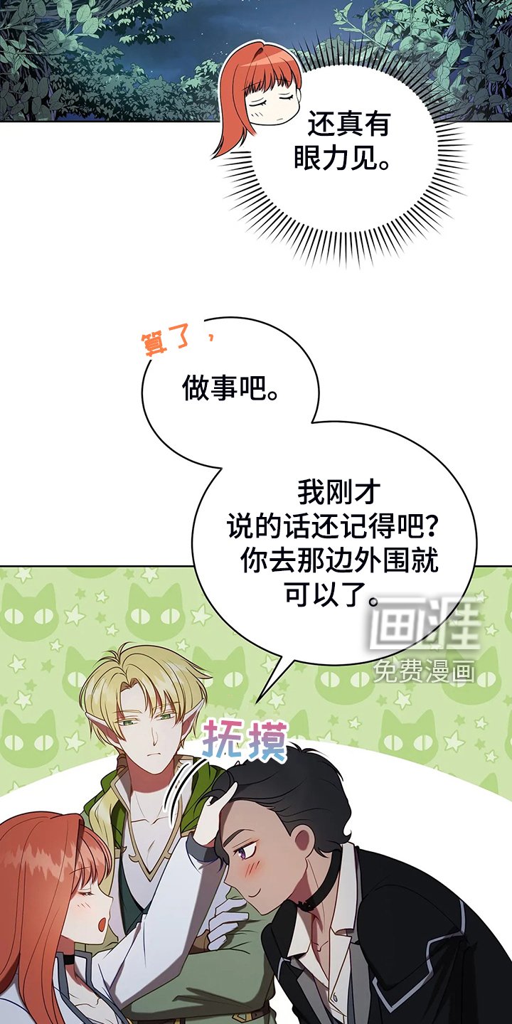 第38章：我不是讨厌他吗