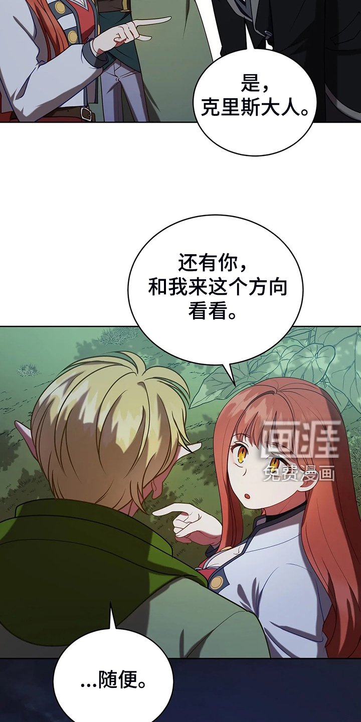 第38章：我不是讨厌他吗