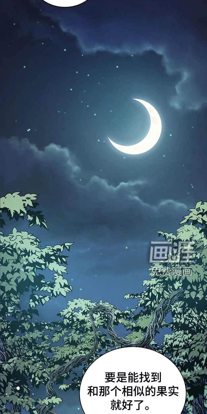 第38章：我不是讨厌他吗