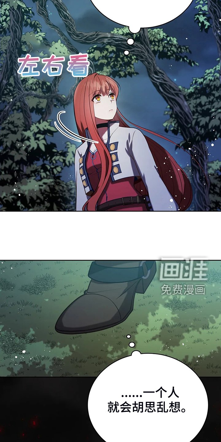 第38章：我不是讨厌他吗