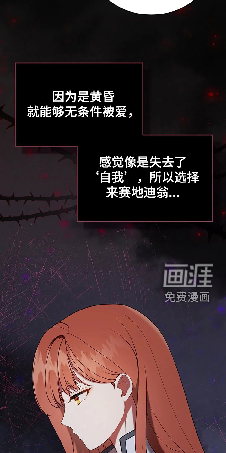 第38章：我不是讨厌他吗