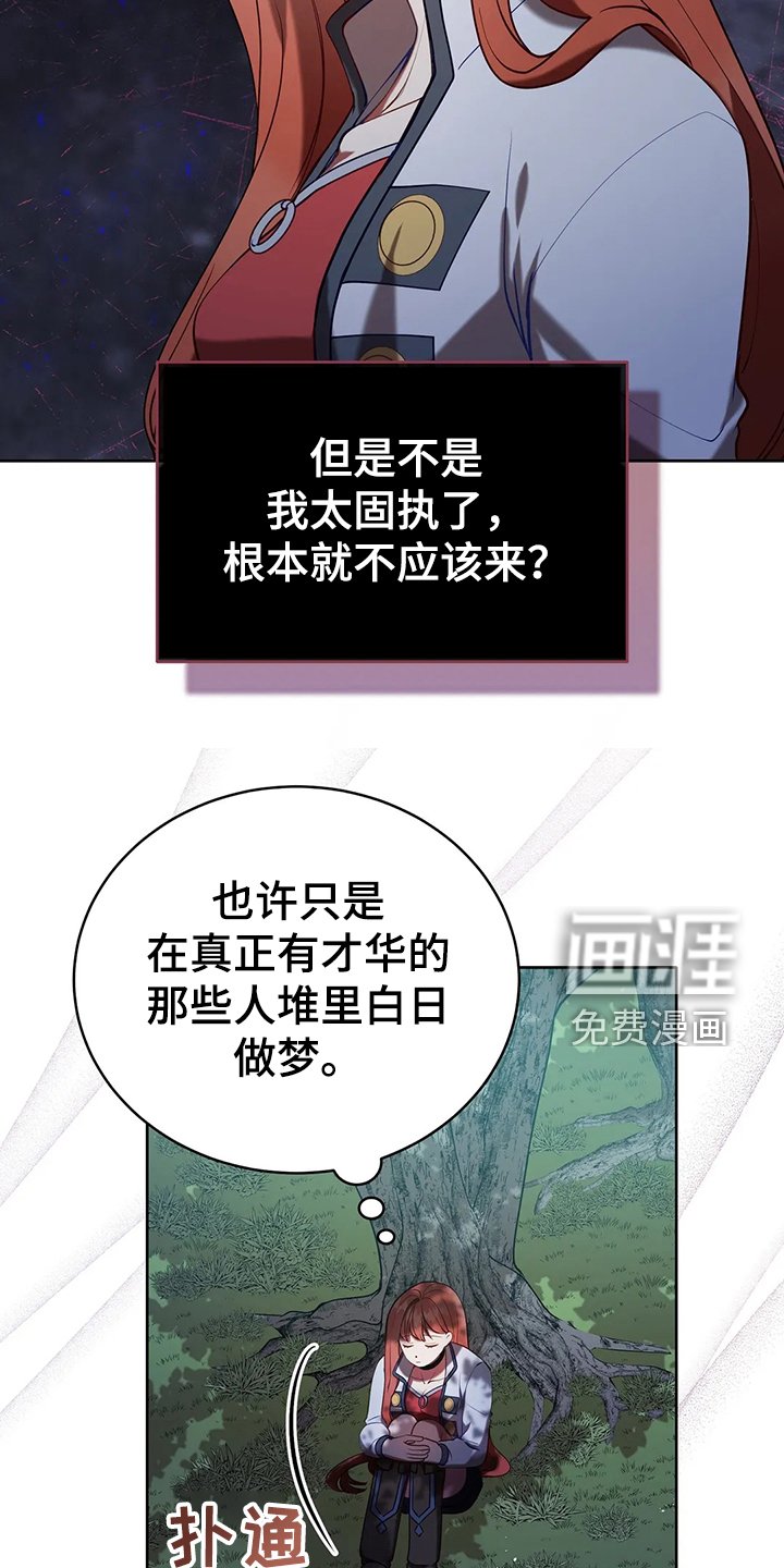 第38章：我不是讨厌他吗