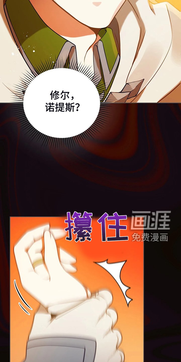 第38章：我不是讨厌他吗