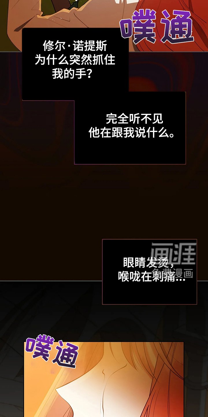第38章：我不是讨厌他吗